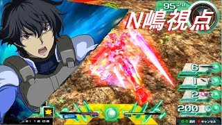 【N嶋視点・これで決める！！！】大将　★15　セブンソード【高画質　EXVSMBON 機動戦士ガンダム　マキブオン　猛者たちの戦い　EXVSMBON総合リプレイ】