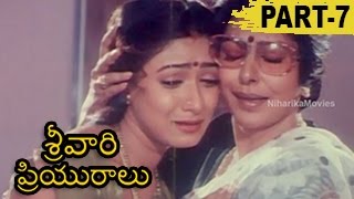 Srivari Priyuralu Full Movie Part 7 || Vinod Kumar, Aamani