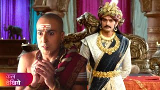 Tenali Rama Season 2 new episode promo 25 Update in Raja Krishan Dev Raye Ne Tenali Rama Ko Di Saja