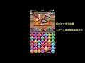 【パズドラ】９月のクエストダンジョン　チャレンジダンジョンlv10　アヌビスディアブロスptで挑戦！！　ポンコツパズル