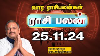 இன்றைய ராசிபலன் 25.11.24 | Horoscope | Today RasiPalan    திங்கட்கிழமை  | November-25 | RasiPalan