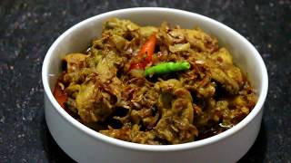 হায়দ্রাবাদি চিকেন রেজালা রান্না - Murgir Rezala Recipe - Chicken Rezala Recipe