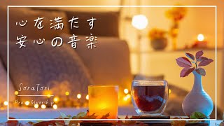 【BGM】Music for Inner Peace｜Wash Away Anxiety- Worship, Healing Piano, Instrumental 【No Mid-Roll Ads】