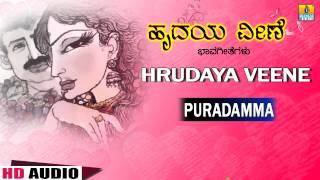 Puradamma | Hrudaya Veene | Kannada Bhavageethe