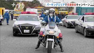 年末年始を前に高速隊が交通安全キャンペーン　福岡・佐賀の県警合同で実施