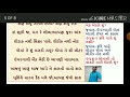 પદ્યાર્થગ્રહણ ધોરણ ૯ ૧૦ ૧૧ અને ૧૨ ગદ્ય વિભાગ ગુજરાતી હસમુખ પટેલ