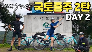 [국토종주 2탄] Day2 아빠랑 동생이랑 국토종주 라이딩 (feat.🐍)