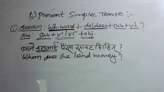 Batch:12 ( Day = 21) Simple Present Tense //By Shyam Oli