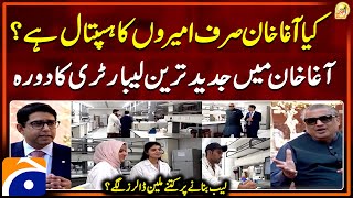 Most Advanced Laboratory at Aga Khan - \