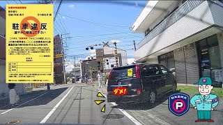 神経を疑う迷惑なはみ出し違法駐車