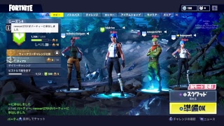 fortnite 誰か誘ってくださいよ！