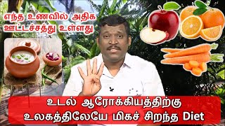 எந்த உணவை உண்டால் அதிக காலம் வாழலாம் || healer baskar Diet || healer baskar most nutritious food