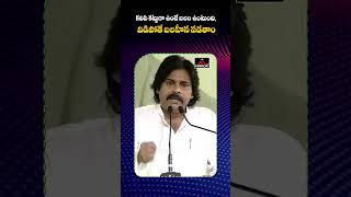 కలిసి కట్టుగా ఉంటే బలం.. | Pawan Kalyan Sensational Words | Allu Arjun | AP Vision 2047 | M TV Plus