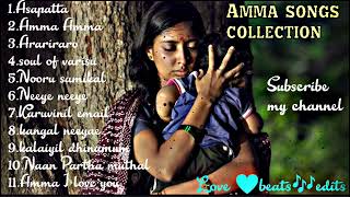Amma songs collection audio Jukebox