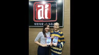 Ai FM 电台专访 黄雪媛Icecreamvivian【深夜访客】