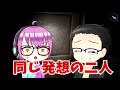 【4人ホラーゲーム実況】 ちょっと精神科施設で友人に会ってくる 【devour】 1 3？