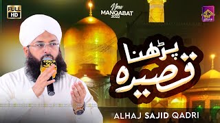 Parhna Qaseeda || Sajid Qadri || New Manqabat Mola Ali 2022