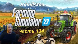 Развиваемся в Farming Simulator 22 - Часть 134: Запускаем производства на полную мощность