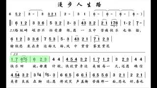 漫步人生路 G调伴奏 (加小节指示，供参考）Walking the path of life - instrumental in G with measure marks