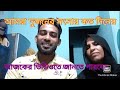 #bangladeshibloggerparulakter  আজকে সবাই জানতে পাবেন