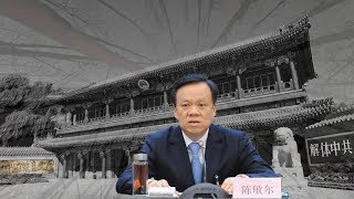 废除隔代接班人 习近平又内定陈敏尔接班 习近平只剩5年执政