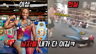 남자 복서들 다 팰 수 있다는 승률 100%의 여자 복싱 챔피언의 최후