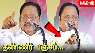 அதிமுக-வை கிழித்த துரைமுருகன்... Duraimurugan speech | Water problem in Chennai | DMK Meeting