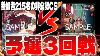 【ワンピースカードゲーム対戦動画】青黒ウソップ対黄キッド【ワンピースカード対戦！】