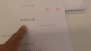 弁護士を懲戒請求する方法の紹介　渡辺輝人弁護士　京都弁護士会の場合