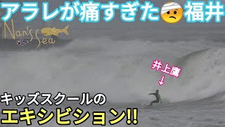 【日本海】トリプルオーバーでもプロは魅せる！Triple overhead, yet the pro surfer rides well!