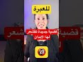 قضية مغربية تقشعر لها الابدان 🔞الجاني مستطعاتش العتور عليه😱