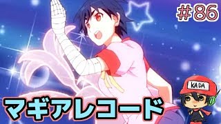 ＃86【ﾏｷﾞﾚｺ】神原駿河！物語コラボ第４弾！【まどマギ外伝】