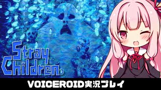 PART19【ストレイチルドレン】壊れた大人を救済する茜ちゃん!! VOICEROID実況(ボイスロイド実況)