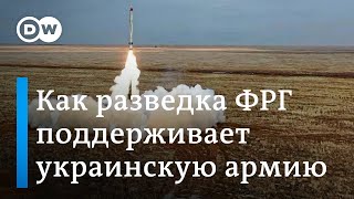 Сенсация в Берлине: немецкая разведка поддерживает Украину гораздо серьезнее, чем считалось ранее