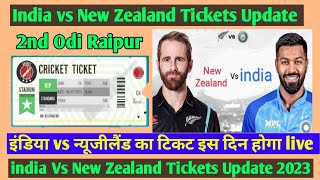 india vs new Zealand tickets booking online | india vs New Zealand tickets booking kaise kare Raipur