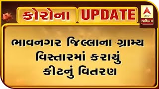 Kit Distribution To Needy People In Bhavnagar Rural Area During Lockdown | ABP Asmita