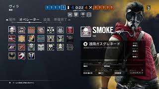 レインボーシックスシージ配信　ソロラン　絡みのあるフレンドのみ参加可能