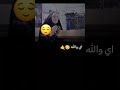 اذا عندك شماته اسحكهم برجليك😂😎 عراقي