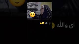 اذا عندك شماته اسحكهم برجليك😂😎#عراقي