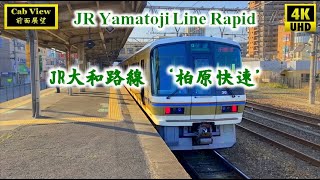 4K60fps cab view  JR Yamatoji  (Kansai) Line rapid service start from Kashiwara  Japan scenic train