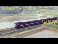 【大迫力】 slやまぐち号　d51 山口線下り 2018 4 30