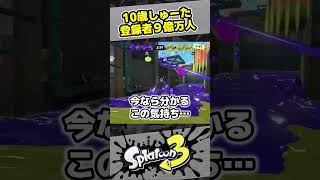 【10歳しゅーた】銀の盾、開封動画したいな【#スプラトゥーン3　#Splatoon3】