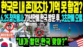 [해외감동사연] \