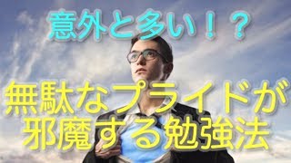 プログラミング未経験者必須！現役エンジニアが一人で勉強するプライドを捨てて勉強する方法【解説編】