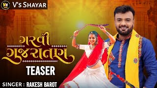 Rakesh Barot | ગરવી ગુજરાતણ - Garvi Gujaratan | Teaser | Non Stop Album 2024