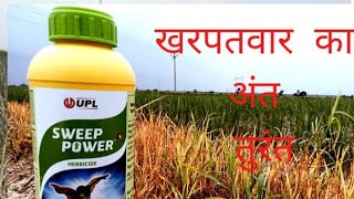 upl sweep power, best herbicide, glufosinate ammonium 13.5%w/w sl