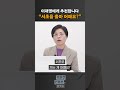 더잇슈 이재명에게 추천합니다