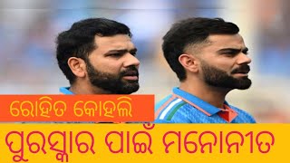 India vs Afghanistan T20 cricket match 2024 || ଭାରତ ବନାମ ଆଫଗାନିସ୍ତାନ ଟି ଟୋଣ୍ଟି ମ୍ୟାଚ||