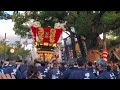 祝！復活２０周年！　３年ぶり！令和４年９月１１日　百舌鳥八幡宮　月見祭　６番　土塔町ふとん太鼓　蔵出し