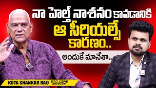 Kota Shankar Rao about Serials and Health | Anchor Roshan Telugu Interviews | SumanTV Telugu